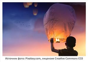 Источник фото: Pixabay.com