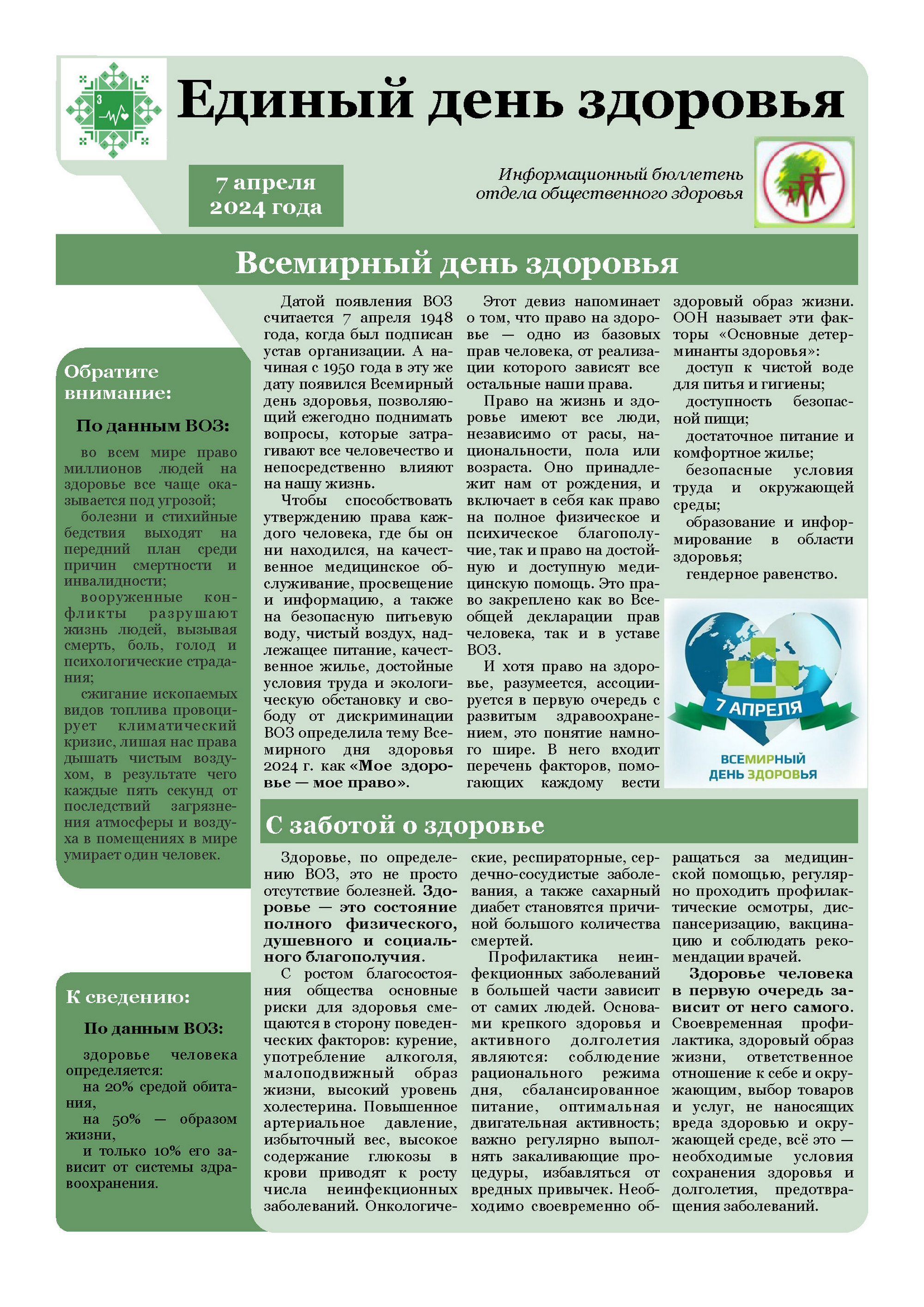 Источник фото: райЦГЭ г. Лиды