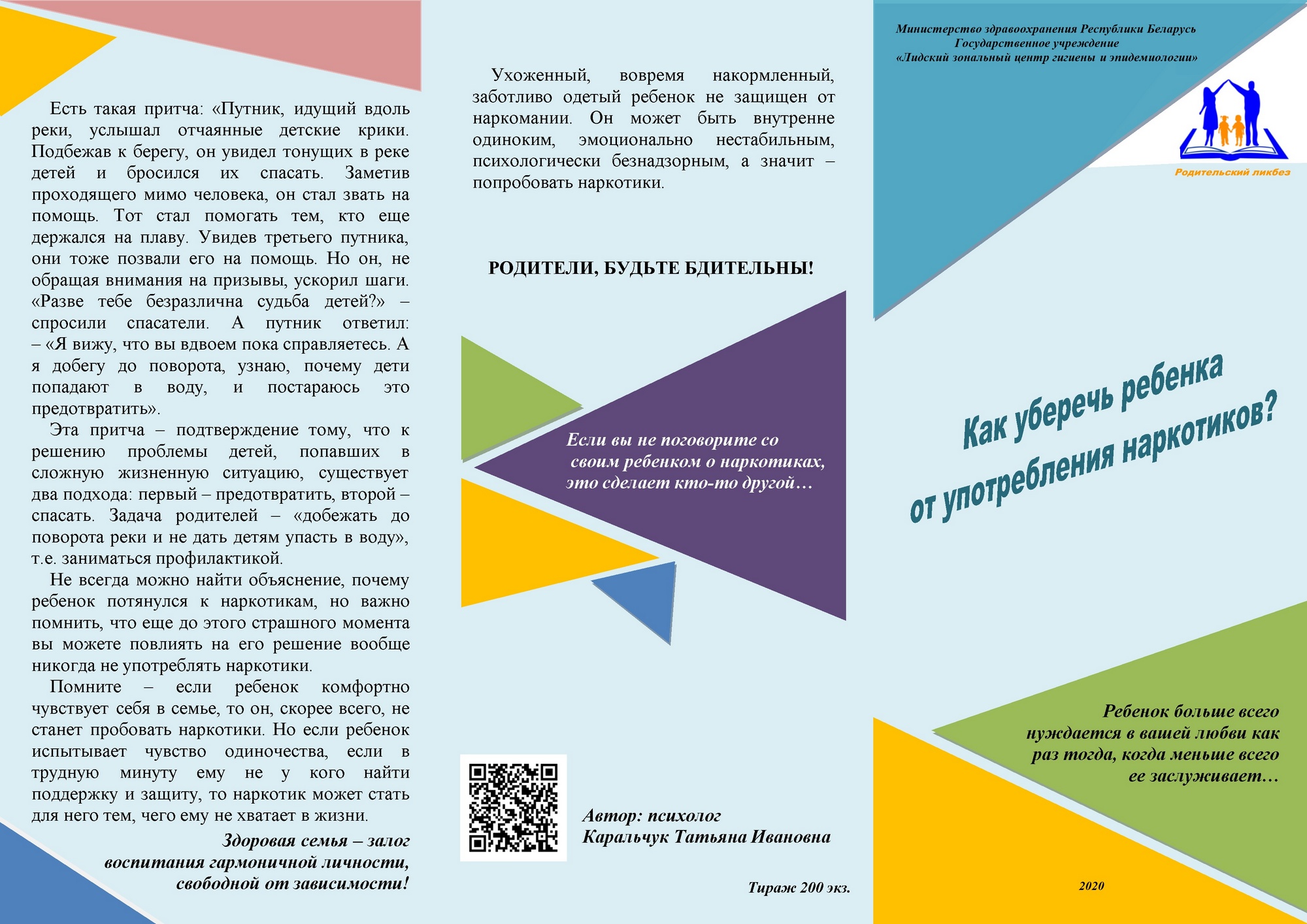 1 марта - Международный день борьбы с наркоманией и наркобизнесом