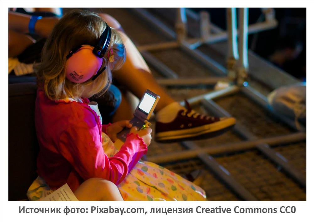 Источник фото: Pixabay.com