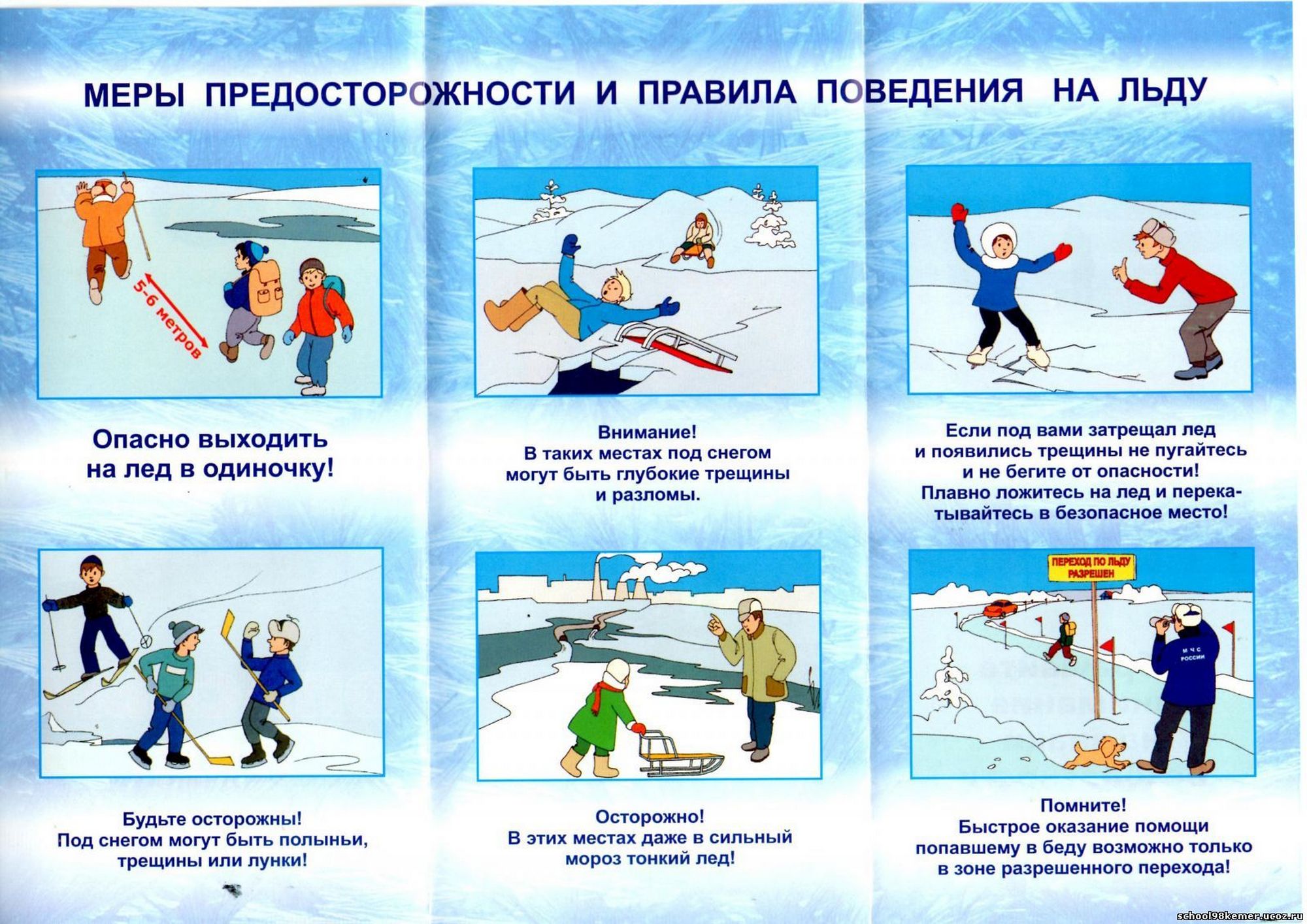 Листовка райЦГЭ "День профилактики травматизма"