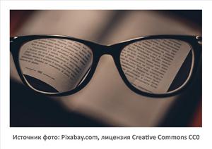 Источник фото: Pixabay.com